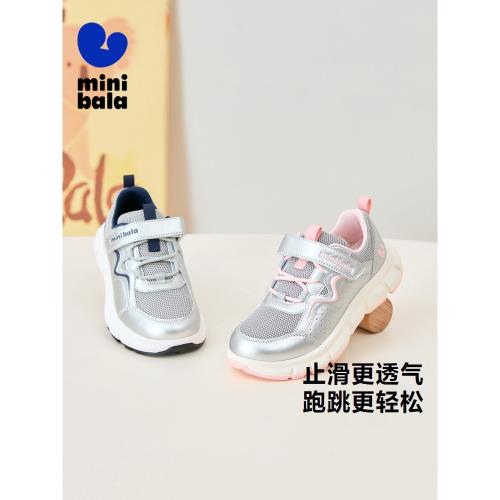 (免運)迷你巴拉巴拉男童女童運動鞋跑鞋透氣止滑抑菌鞋墊網布鞋魔術貼