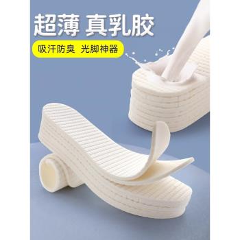(免運)乳膠鞋墊薄款女士冬季保暖防寒吸汗透氣防臭單鞋運動防滑超軟舒適