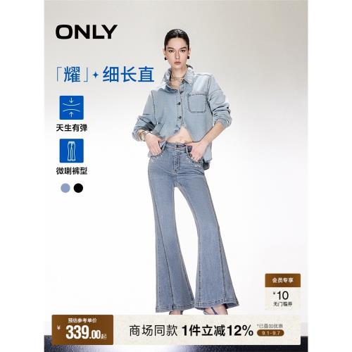 (免運)ONLY2025秋季新款高腰喇叭褲燙鉆水洗牛仔褲設計感顯瘦長褲女