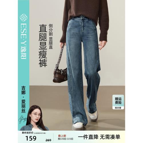 (免運)逸陽復古開叉直筒牛仔褲女2025年秋季新款顯瘦窄版闊腿長褲子