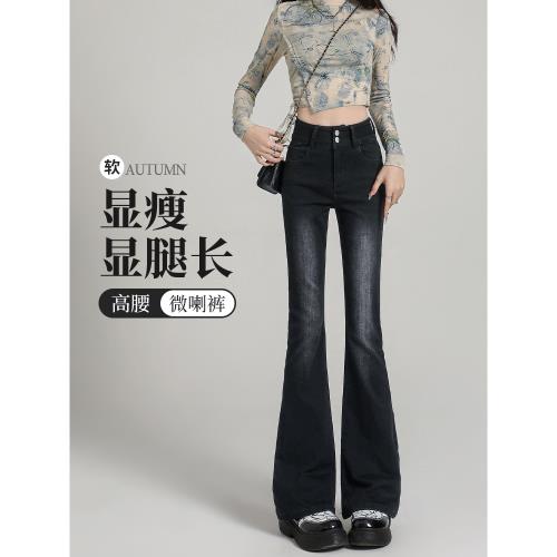 (免運)黑色喇叭褲女高腰顯瘦2026新款加厚彈力梨型秋冬加絨微喇牛仔褲子
