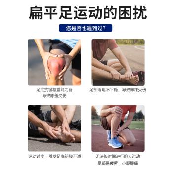 (免運)扁平足專業跑步鞋墊減震高彈運動氣墊專用馬拉松足弓支撐鞋墊成人