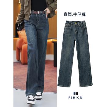 (免運)窄版牛仔褲女2025春秋新款闊腿褲子春季寬松直筒女褲今年流行爆款