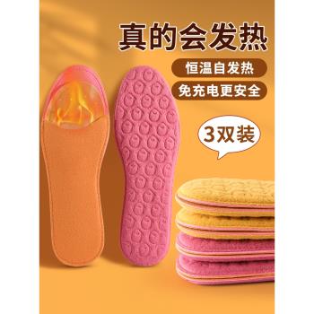 (免運)自發熱鞋墊女冬季恆溫加熱神器暖寶寶足帖男士加絨防寒保暖12小時