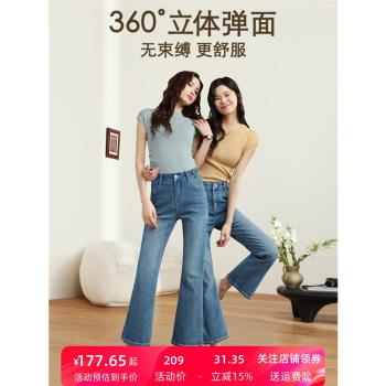 (免運)四面彈微喇牛仔褲女2025春夏薄款高腰顯瘦彈力小個子九分喇叭褲子
