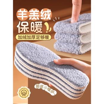 (免運)2雙 羊羔絨鞋墊冬季保暖加絨加厚羊毛舒適防寒男女吸汗防臭雪地靴