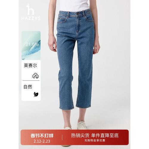 (免運)【雙11預售】Hazzys哈吉斯牛仔褲女春夏舒適直筒褲休閑百搭長褲潮