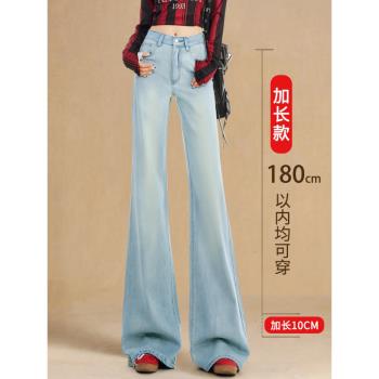 (免運)淺色不貼腿微喇牛仔褲女高個子加長2025夏新款寬松高腰顯瘦喇叭褲