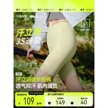 (免運)蕉下薄款運動提臀顯瘦五分騎行褲