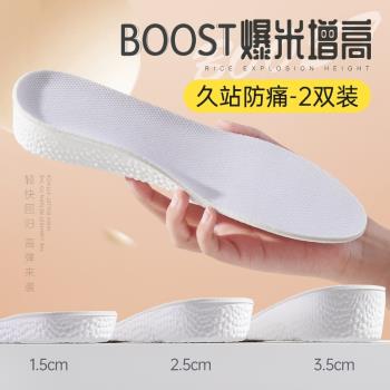 (免運)boost增高鞋墊男女內增高鞋墊運動減震增高墊吸汗透氣aj1鞋墊全墊