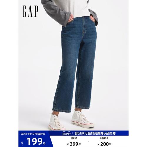 (免運)Gap女裝春秋純棉柔軟中腰直筒煙管牛仔褲水洗休閑長褲633955