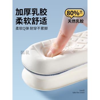 (免運)適用RO踩屎感鞋墊天然乳膠加厚男款超軟防痛軟底舒適女侵權鞋板鞋