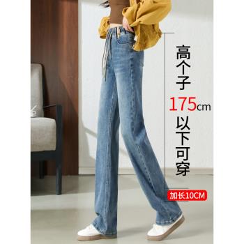 (免運)松緊腰加長直筒牛仔褲女春季2025年新款大碼高個子淺藍窄版闊腿褲