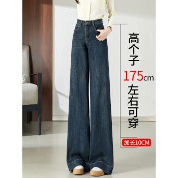 (免運)復古藍加長闊腿牛仔褲女春季高個子2025年新款高腰寬松微喇拖地褲