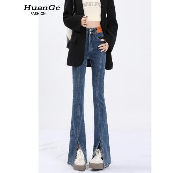 (免運)喇叭褲開叉牛仔褲女夏季薄款2025新款小個子高腰修身彈力微喇褲子