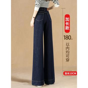 (免運)丹寧藍寬松闊腿牛仔褲女高個子加長2025夏新款高腰顯瘦170喇叭褲
