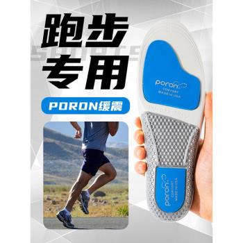 (免運)跑步專用鞋墊男poron運動減震高彈透氣吸汗防臭女專業碳板馬拉松