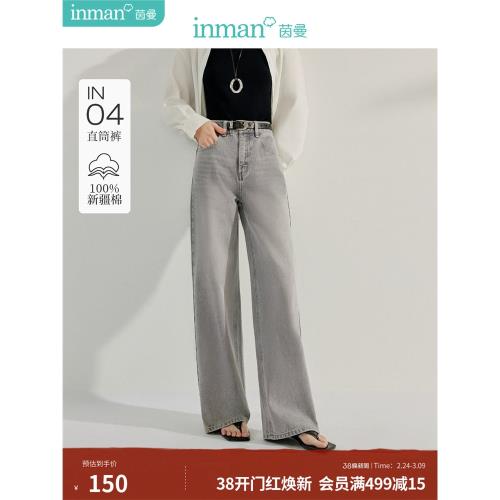 (免運)【做舊褲】茵曼水洗直筒牛仔褲2026春季款高腰顯瘦煙灰色闊腿褲子