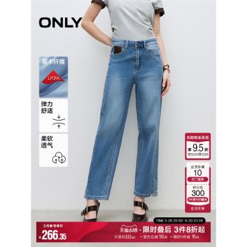 (免運)ONLY2025夏季新款休閑高腰萊卡面料小個子神褲直筒九分牛仔褲女