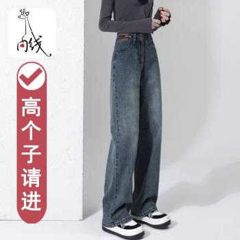 (免運)加長加大牛仔褲女高個子褲子170超長版時尚高腰寬松闊腿拖地褲175