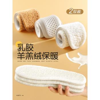 (免運)乳膠鞋墊冬季保暖男女棉超軟久站防痛吸汗防臭恆溫羊羔毛加絨加厚