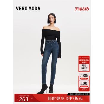 (免運)Vero Moda牛仔褲女25夏季新款高腰九分褲精緻顯瘦水洗小腳褲時尚