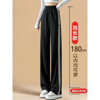 (免運)加長條紋運動褲女夏薄款170高腰直筒寬松休閑高個子175大碼闊腿褲