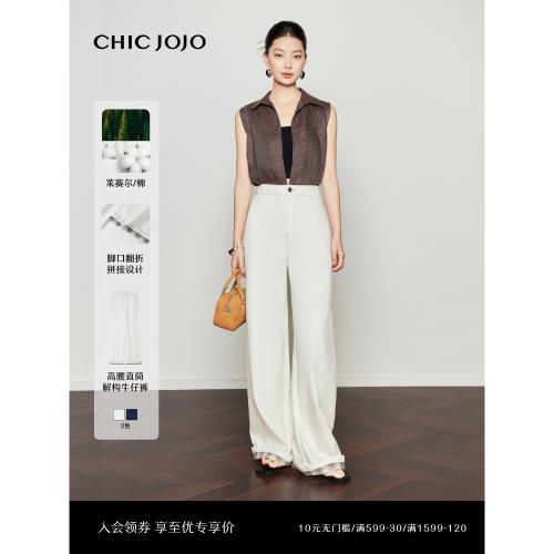 (免運)【率性丹寧】CHICJOJO白色闊腿牛仔褲女2025新款春夏寬松棉感卷邊