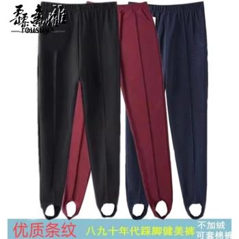 (免運)顯瘦老式女士媽媽長褲高彈踩腳