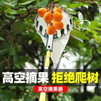 高空摘果器多功能不銹鋼摘果子工具楊梅李子柿子高空採摘水果修枝