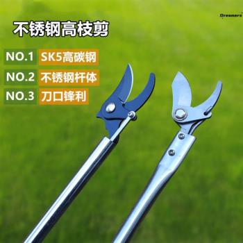 德國新品不銹鋼高枝剪高空剪刀修枝剪果枝剪疏花疏果剪多廠家
