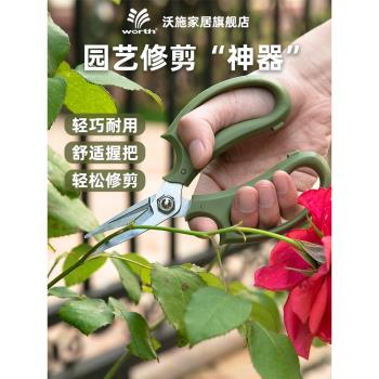 沃施worth園藝花藝尖頭剪刀修枝剪家用嫩芽剪花卉插花修剪神器