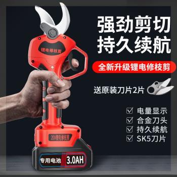 德國品質無線鋰電剪刀電動剪充電式粗枝剪樹枝修果樹專用電動剪刀