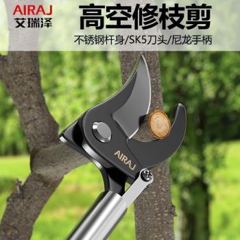 高空高枝修剪枝剪加長不銹鋼桿修枝剪高枝果樹剪樹枝剪刀
