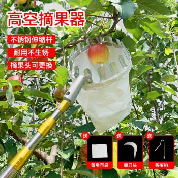 水果採摘器摘神器伸縮桿摘蘋果棗柿子桃長桿果子摘果器高空採摘工