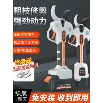 德式新科技電動剪枝剪刀電動剪刀電動剪枝鋸園林剪刀電動修枝剪刀