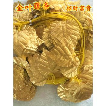 模擬金色葉子藤條假花塑膠藤蔓葡萄葉蘋果樹葉植物婚慶吊頂裝飾花