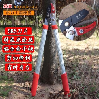 冠克粗枝剪大力剪園林剪刀果樹修剪樹枝強力大修枝剪省力園藝工具