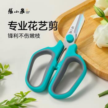 張小泉花藝剪修花剪鮮花枝家用寬頭短刃插花剪花店園藝專用工具
