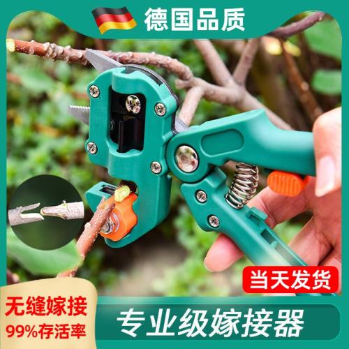 德國精工嫁接專用刀果樹嫁接機神器剪刀多功能樹苗木專業芽接工具