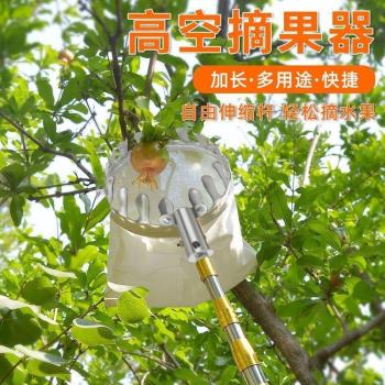 楊梅芒果勾杏子加長摘水果神器專用李子柿子枇杷高空採摘伸縮桿