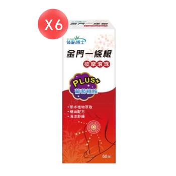 【統欣生技】體貼博士金門一條根按摩滾珠 60ml*6瓶 (共360ml)