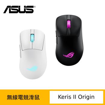 ASUS 華碩 ROG KERIS II ORIGIN 無線電競滑鼠