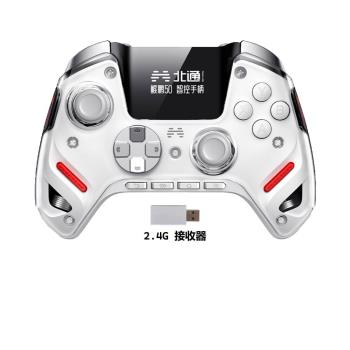 【夯品集】北通 BEITONG 鯤鵬50 二代 乙巳款 遊戲手把-雲翼白 公司貨 一鍵切換 板機 震動