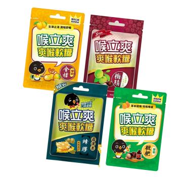 【五洲生醫】喉立爽爽喉軟糖 (枇杷/金桔陳皮/蜂膠羅漢果/梅精) 夾鏈包*12包/盒