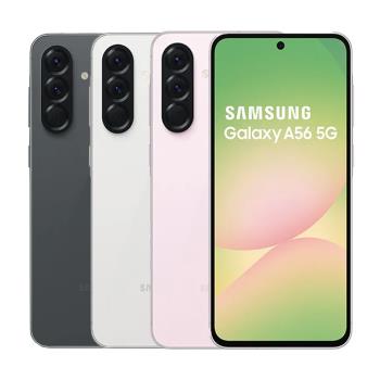 【拆封全新品】Samsung 三星 Galaxy A56 5G (8G/256G) 6.7吋 智慧型手機