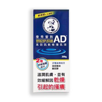 曼秀雷敦MENTHOLATUM AD高效抗乾修復乳液（200g）