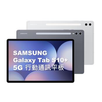 Samsung Galaxy Tab S10+ 5G X826 12.4吋平板電腦 (12G/256GB) (特優福利品)