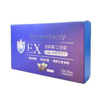 【寶齡富錦 PBF】淨排紐西蘭波森莓口含錠 18錠/盒