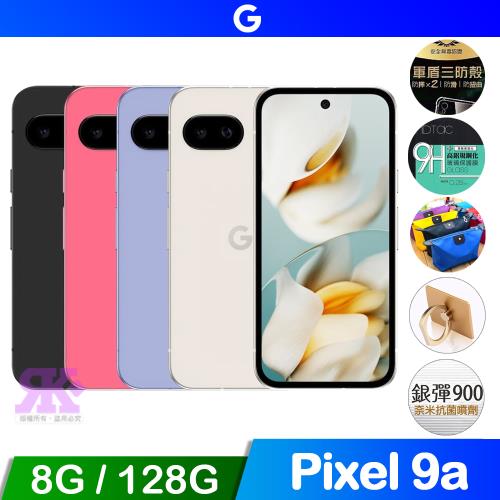 Google Pixel 9a (8G+128G) 6.3吋 5G 智慧型手機